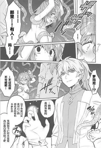 Sennou Inmon Kangoku MA/STER