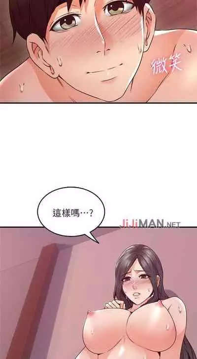 【周六更新】邻居人妻（作者：李周元 & 頸枕） 第1~44话