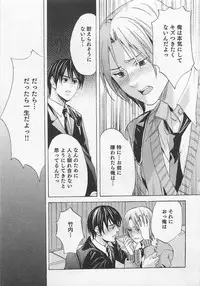 [Miyashita Kitsune] Aisuru Oniisan