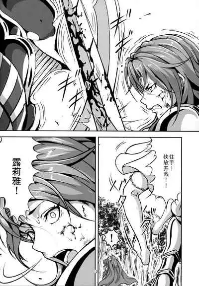 (C92) [Mujin Hangetsuban Bakudan (Hangetsuban Sonshou)] Kono Mi Kegareyou to mo (Granblue Fantasy) [Chinese] [月零的随手汉化]