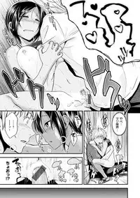 [Hirama Hirokazu] Kimi ni Dakaretai - Hold me tight, don't be shy. [Digital]