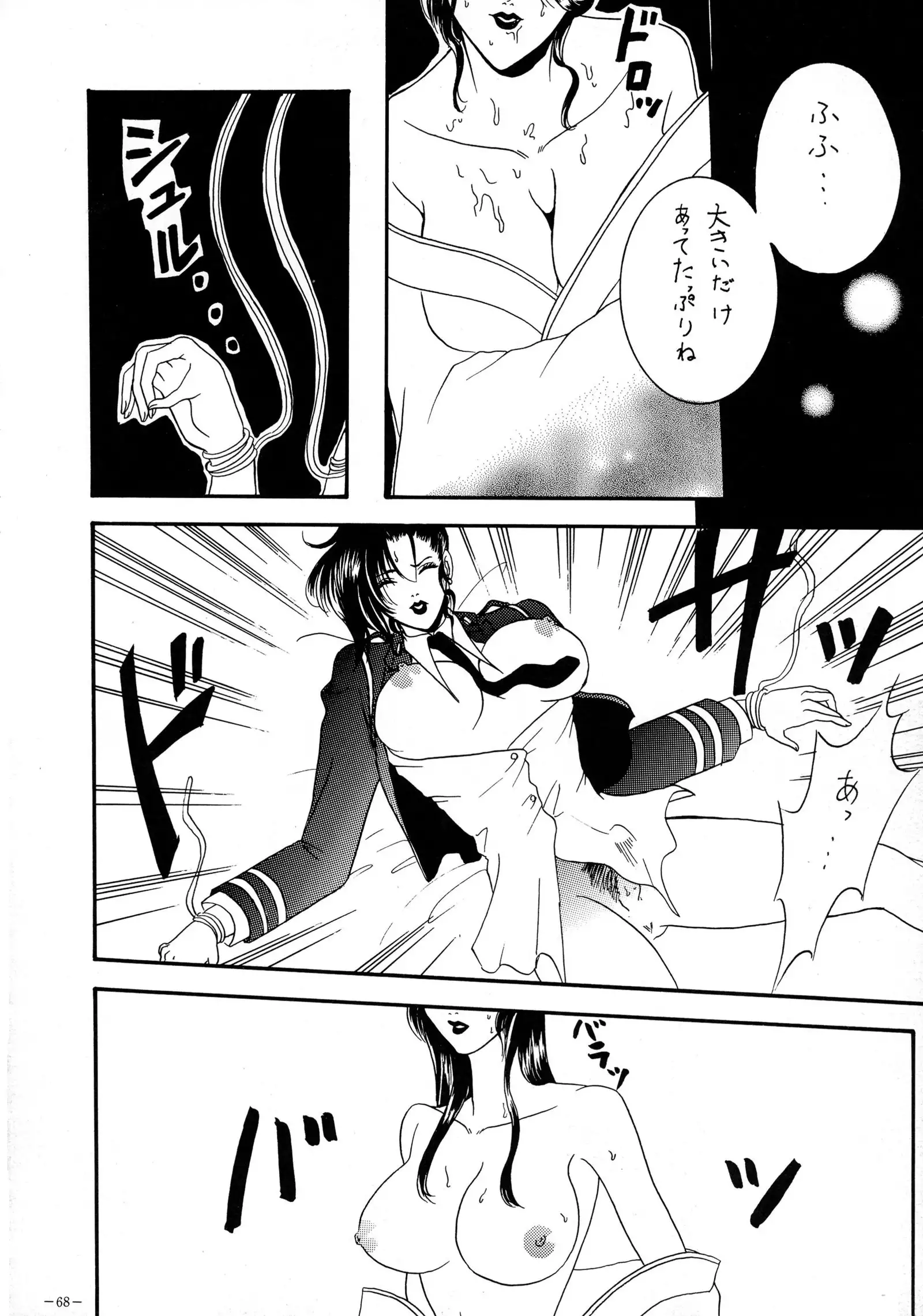 Misty Moon Metropolis 8