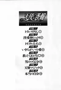 [Mac-V] Tenshi Yohou