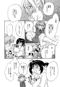 [Nawako] Different View