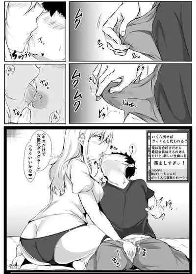 僕の家が幼馴染のお姉ちゃん達の配信部屋にされてる件