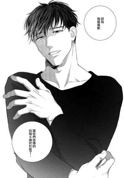 Ore no Sekai o Hakai Suru Otoko | 要破坏我世界的男人 1 -2