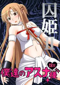 [Asanoya (Kittsu)]Toraware Hime II: Hostage Princess II (Sword Art Online)[Digital]