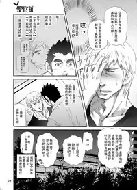 [Masamune Kokichi (Matsu Takeshi)] Ookami Kamen to Hito no Iu [Chinese] [黑夜汉化组] [Digital]