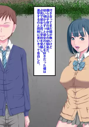 Kanojo ga Kinmanka no Kuzu Chuunen ni Netoraremashita.