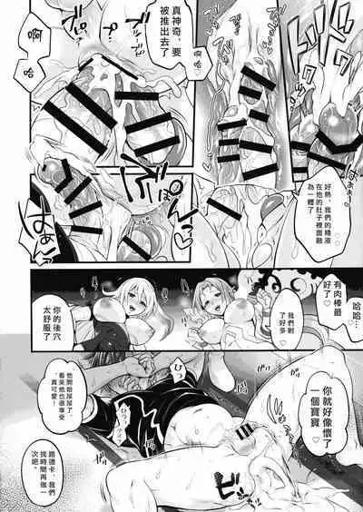 Futanari Seirei Shimai ni Shieki Sarechau!? | 被扶她精靈姐妹奴役!?