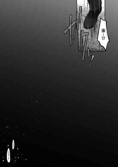 Nico to Mob no Isekai Eromanga | 妮可与龙套的异世界色情漫画