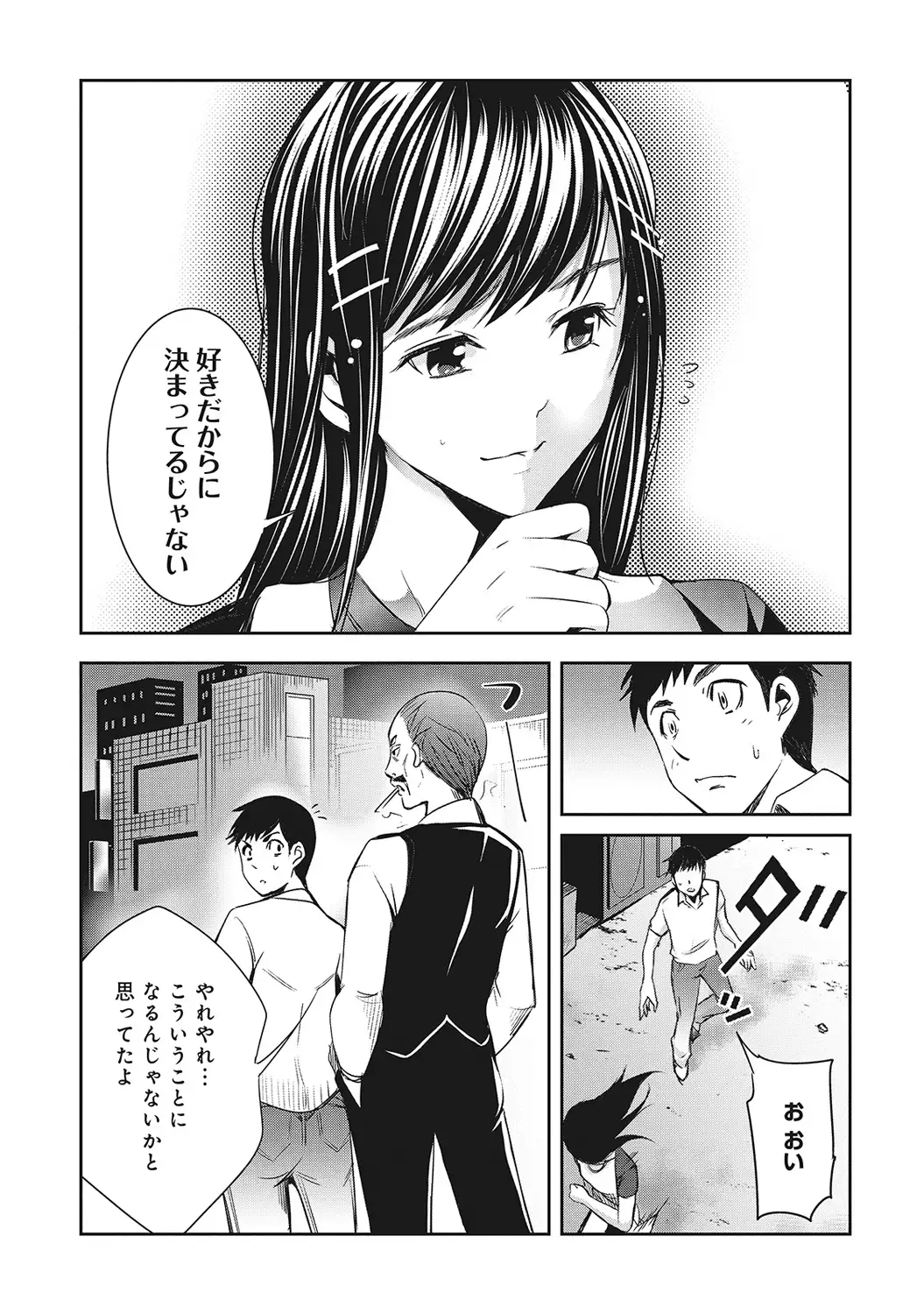 アナンガ・ランガ Vol.5