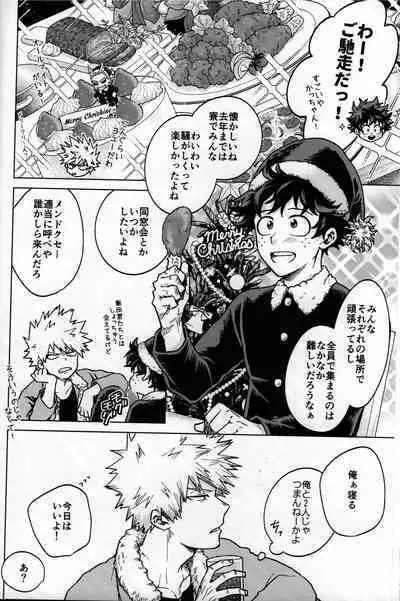 Kitei KatsuDeku Sairokushuu 2