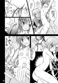 (SC57) [Nihon Dandy (Matsuno Susumu)] Nagi Ojousama no Yuukai Houdou (Hayate no Gotoku)