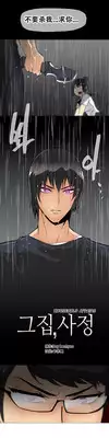 HouseHold Affairs 【卞赤鲤个人汉化】1~19话(持续更新中)