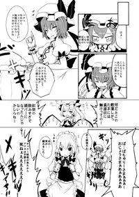 (C74) [Kuronisiki (Takaharu)] Dangerous Koumakan (Touhou Project)