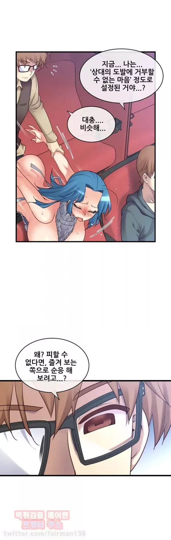 Master in My Dreams Ch.90-115