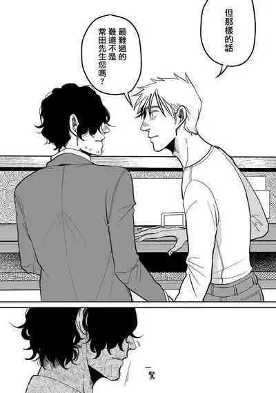 M no Kyouten | M的教典 Ch. 1-6 + 特典