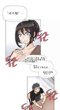 HouseHold Affairs 【卞赤鲤个人汉化】1~32话（持续更新中）