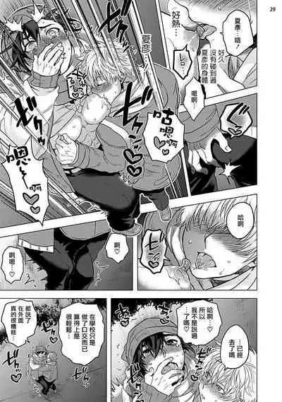 [Ashigarumaru] Kurakute Semai Fukai Toko | 幽暗狭窄的深处 [Chinese] [拾荒者汉化组] [Digital]