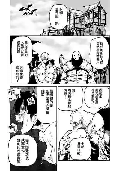 [Sakamoto KAFKA] KariGari (Ryona King Vol. 20) [Chinese] [沒有漢化] [Digital]