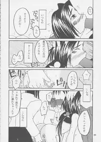 (C62) [RPG COMPANY 2 (Various)] Fujishima Spirits 3 (Ah! My Goddess, Sakura Taisen)