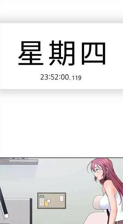 (週4)親愛的大叔 1-33 中文翻譯(更新中)