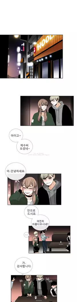 Talk to Me Ch.0-44