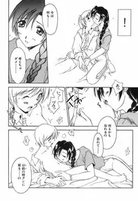 [Yamato Masaomi] Onibi ~Will-O-The-Wisp~