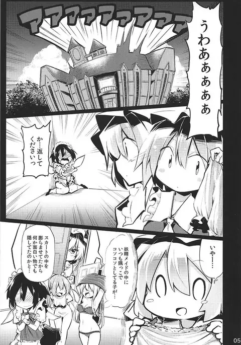 Flan Onee-chan tte Yobanakya Me