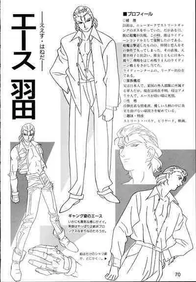 This is Animation Pocket- Chouja Reideen Character Book