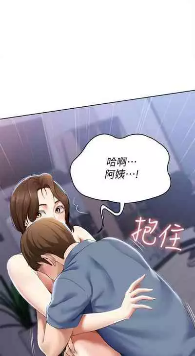 [嫌疑犯H & 金Zetta] 寄宿日記 1-85 官方中文（連載中）