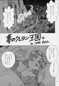 (C55) [Tsurikichi Doumei (Various)] Nan Demo-R Yume Shinan (Various)