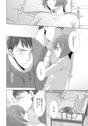 Totsuzen, Moto Kano ga Imouto ni!?~ Oya ni Kakurete Doukyo Ecchi ~