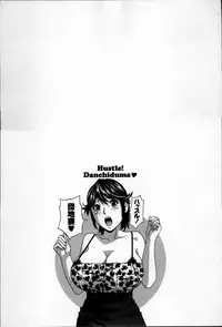 [Hidemaru] Hustle! Danchiduma♥ 2