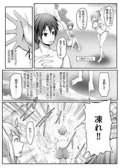 Cheat Skill "Shihai" Otsukatte Isekai Harem! 1-15