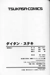 [Moritaka Takashi] Daitan Suteki [Incomplete]