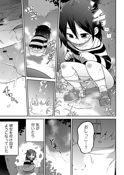 Ippai Sakebu Kimi ga Suki