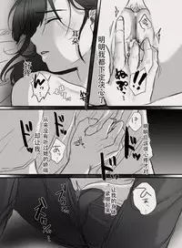 Anata no Tsuma ni Naru Mae ni