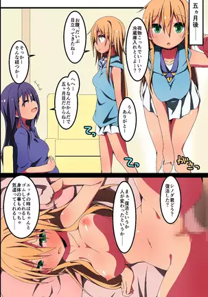 Swapping ~Otagai no Kanojo o Netori Choukyou!?~