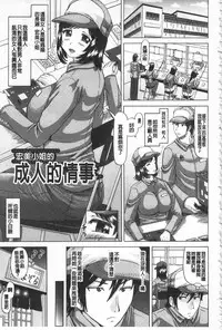 [Nukunuku Orange] Kougyaku Ecstasy | 肛虐的狂喜快感~ [Chinese]