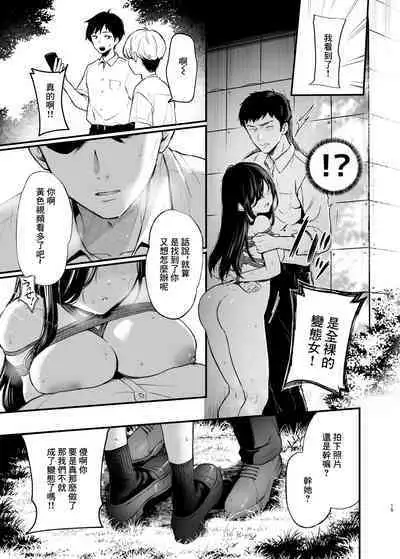 Morishita Shirabe wa Miraretai! | 森下調想要被注視!