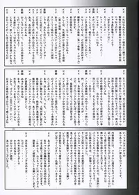 (Comic Castle 2006) [nde Motte (200X Zoom, KOIZUMI)] Maria-san no Gotoku! (Hayate no Gotoku)