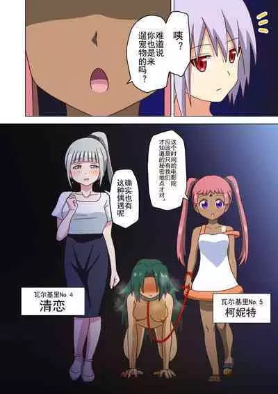 Mitari no Sono Ep. 93- | 魅足之园 (93话起)更新到131话