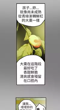 Honey trap 甜蜜陷阱 ch.8~20 [Chinese]中文
