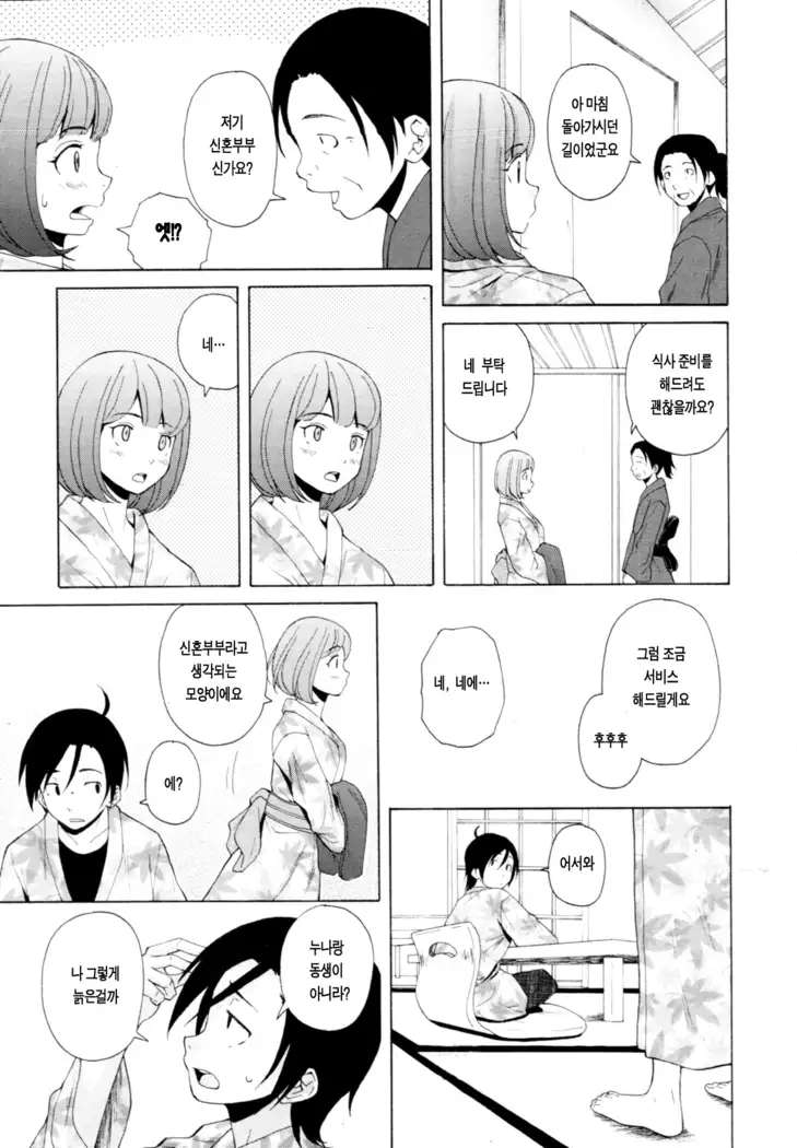 Sensei wo Mitekudasai
