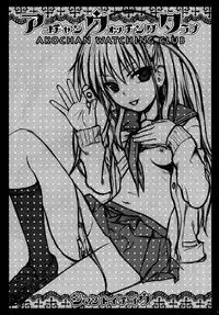 (C87) [40010 1-GO (40010Prototype)] Akochan Watching Club (Saki) [Chinese] [脸肿汉化组]