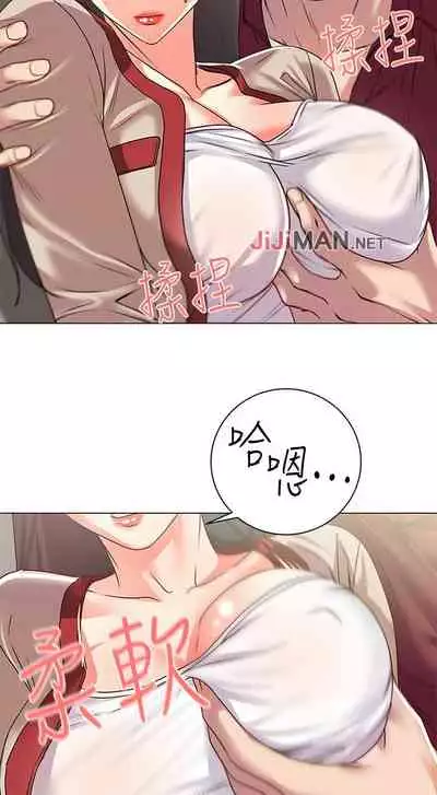 【周三连载】超市的漂亮姐姐(作者:北鼻&逃兵) 第1~74话