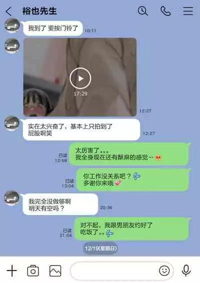 Kanojo no SmaPho o Nozoita dake nano ni 2