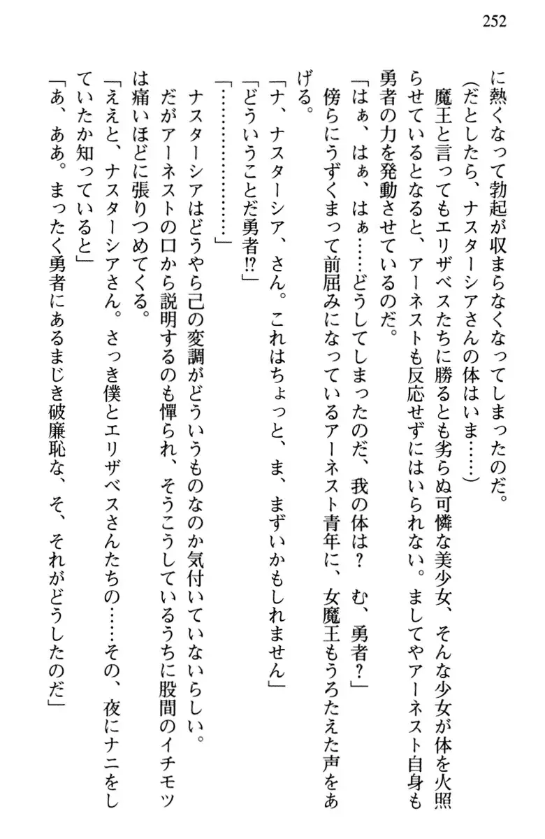 Hikikomori Yuusha no Tame ni Bishoujo Party ga Hitohada Nugu You desu